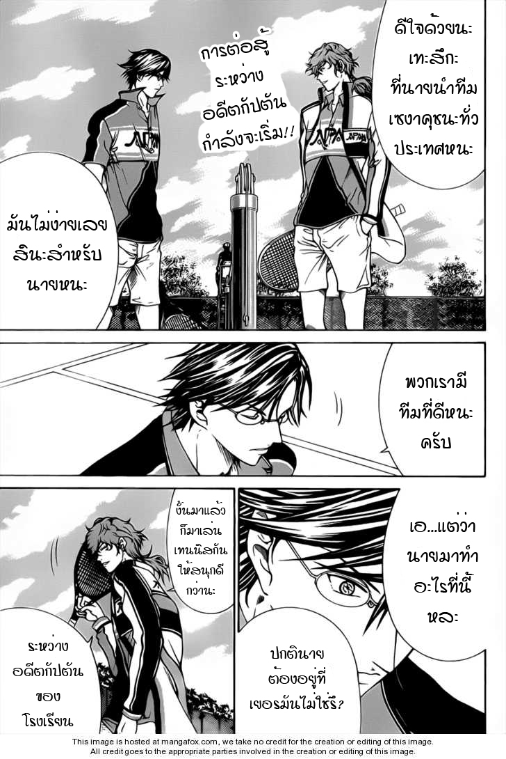 อ่าน New Prince of Tennis