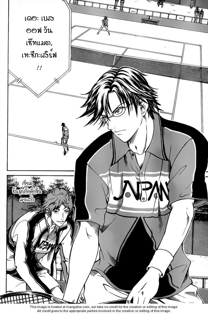 อ่าน New Prince of Tennis