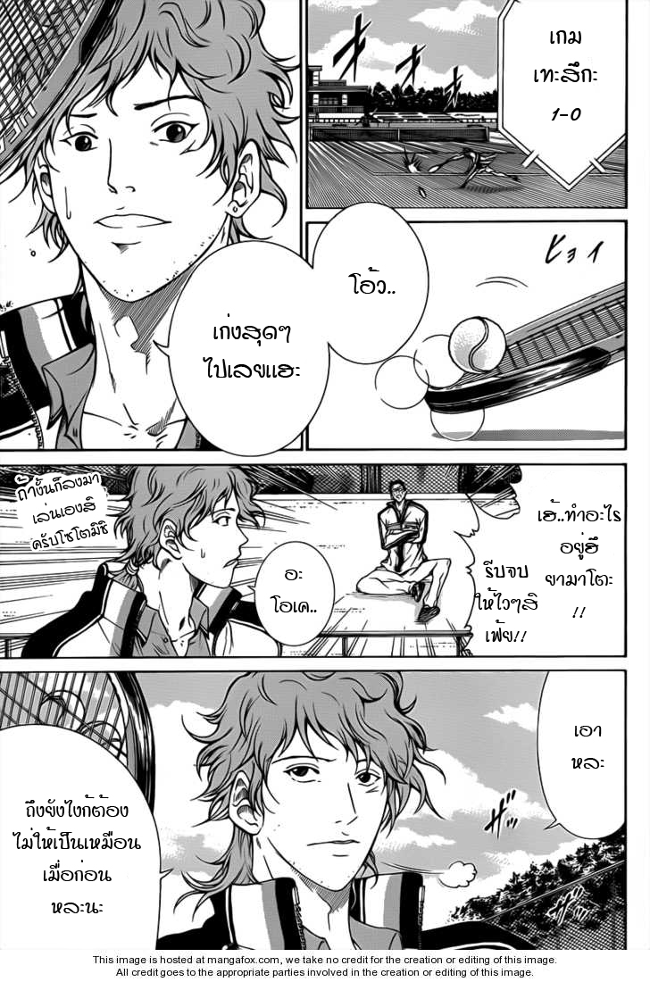 อ่าน New Prince of Tennis