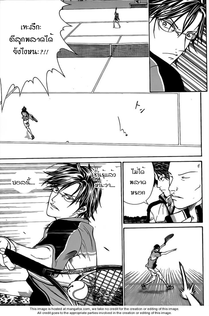 อ่าน New Prince of Tennis