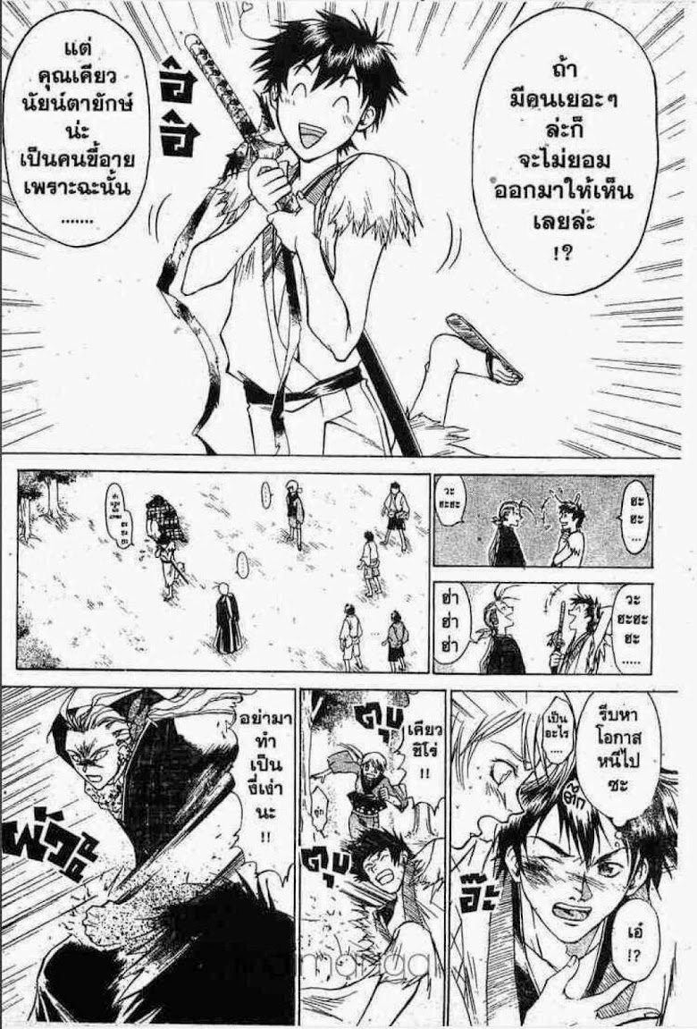 อ่าน Samurai Deeper Kyo