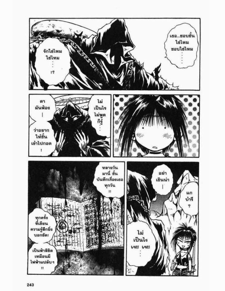 อ่าน Flame of Recca เปลวฟ้าผ่าปฐพี