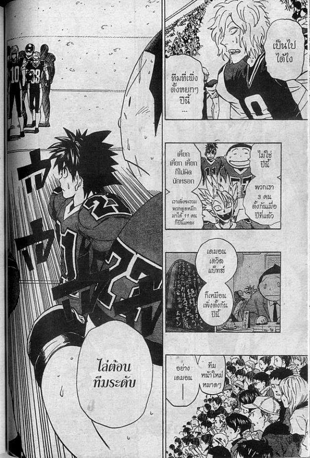 อ่าน eyeshield 21