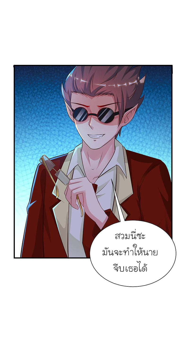 อ่าน The Strongest Peach Blossom