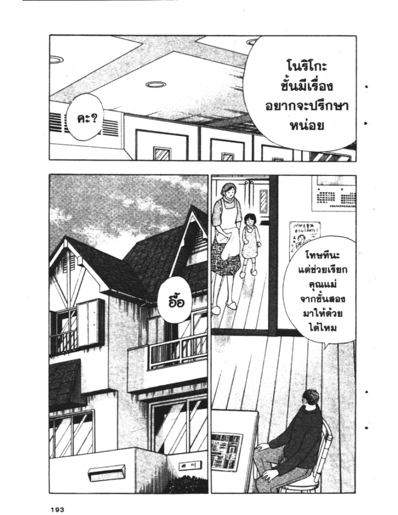 อ่าน Captain Tsubasa: Golden-23