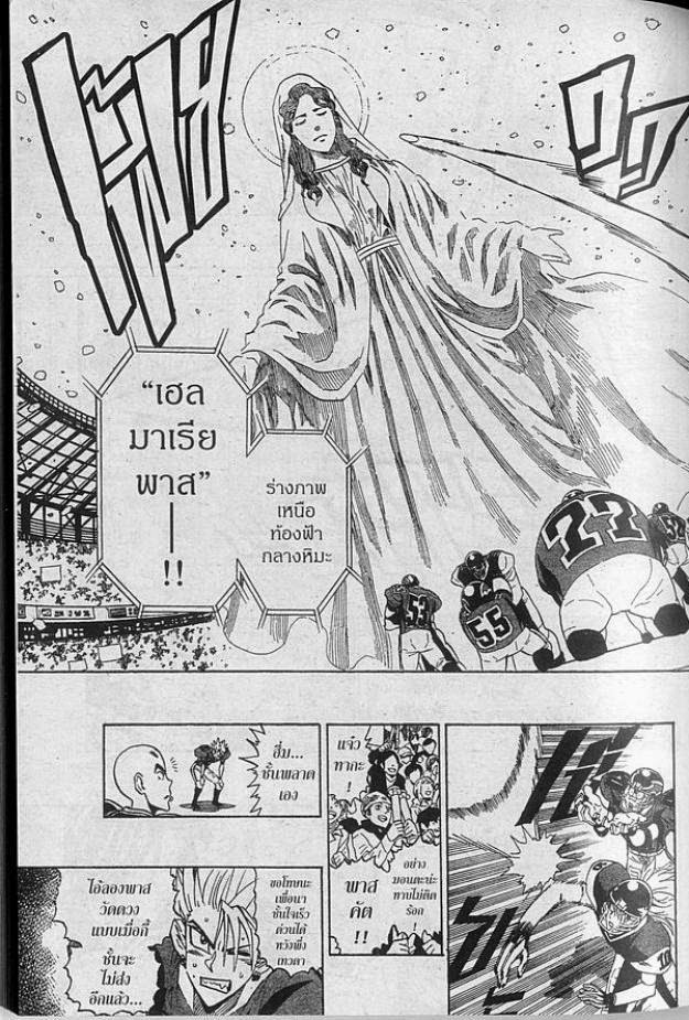 อ่าน eyeshield 21