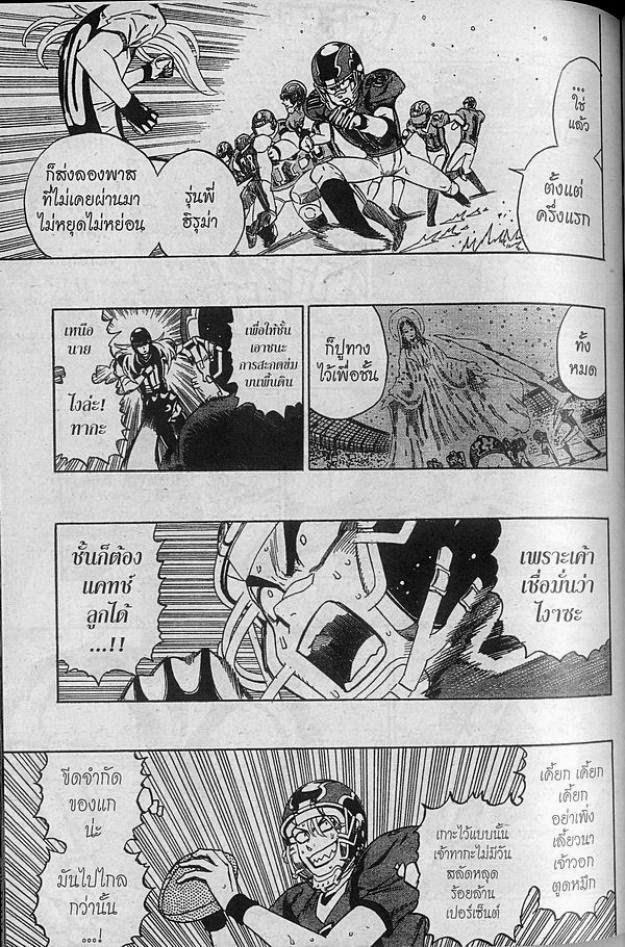 อ่าน eyeshield 21