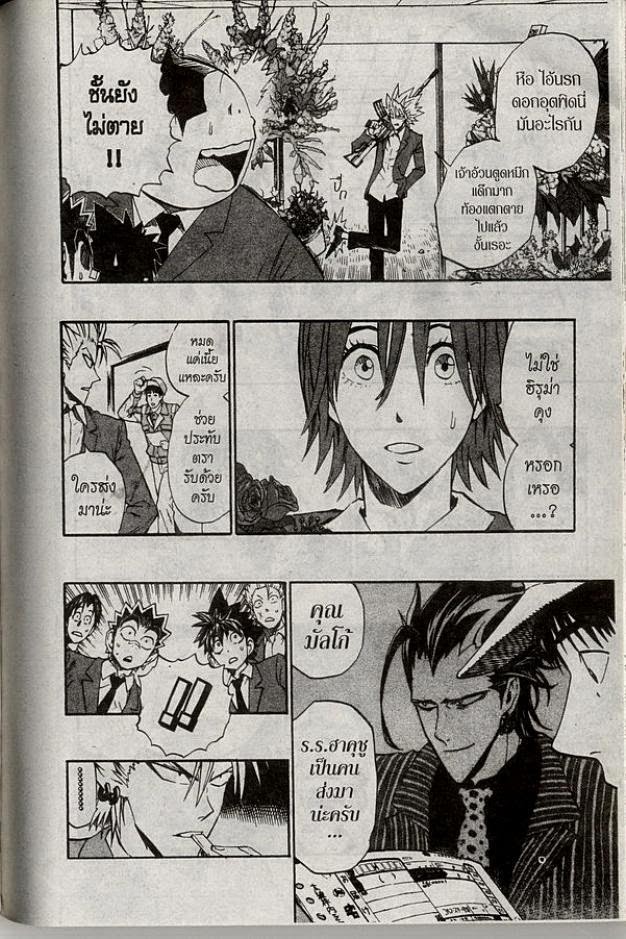 อ่าน eyeshield 21