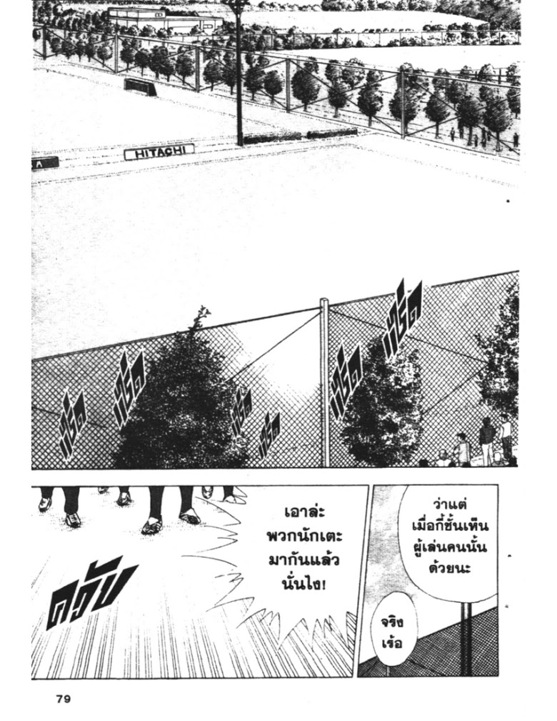 อ่าน Captain Tsubasa: Golden-23