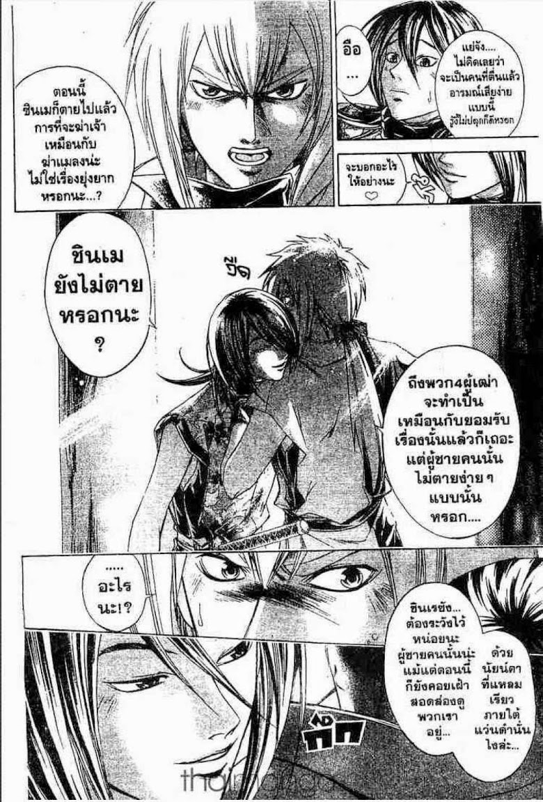 อ่าน Samurai Deeper Kyo