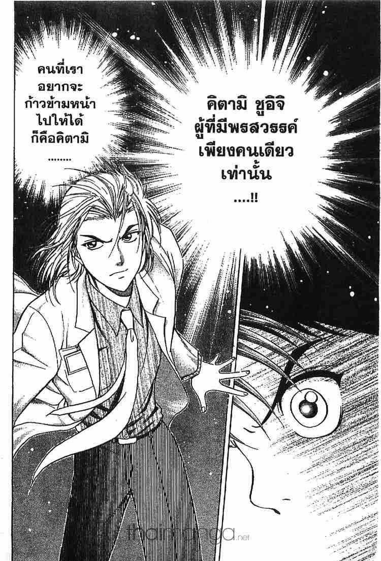 อ่าน Godhand Teru