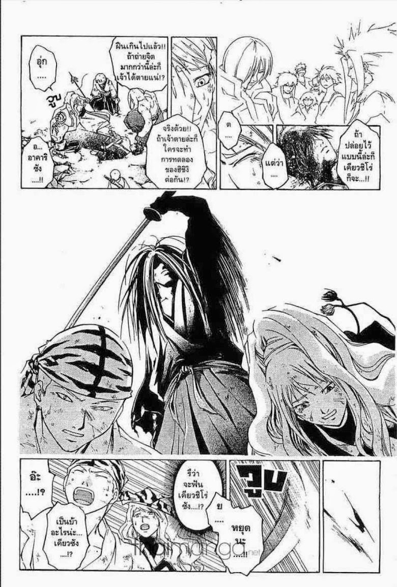 อ่าน Samurai Deeper Kyo