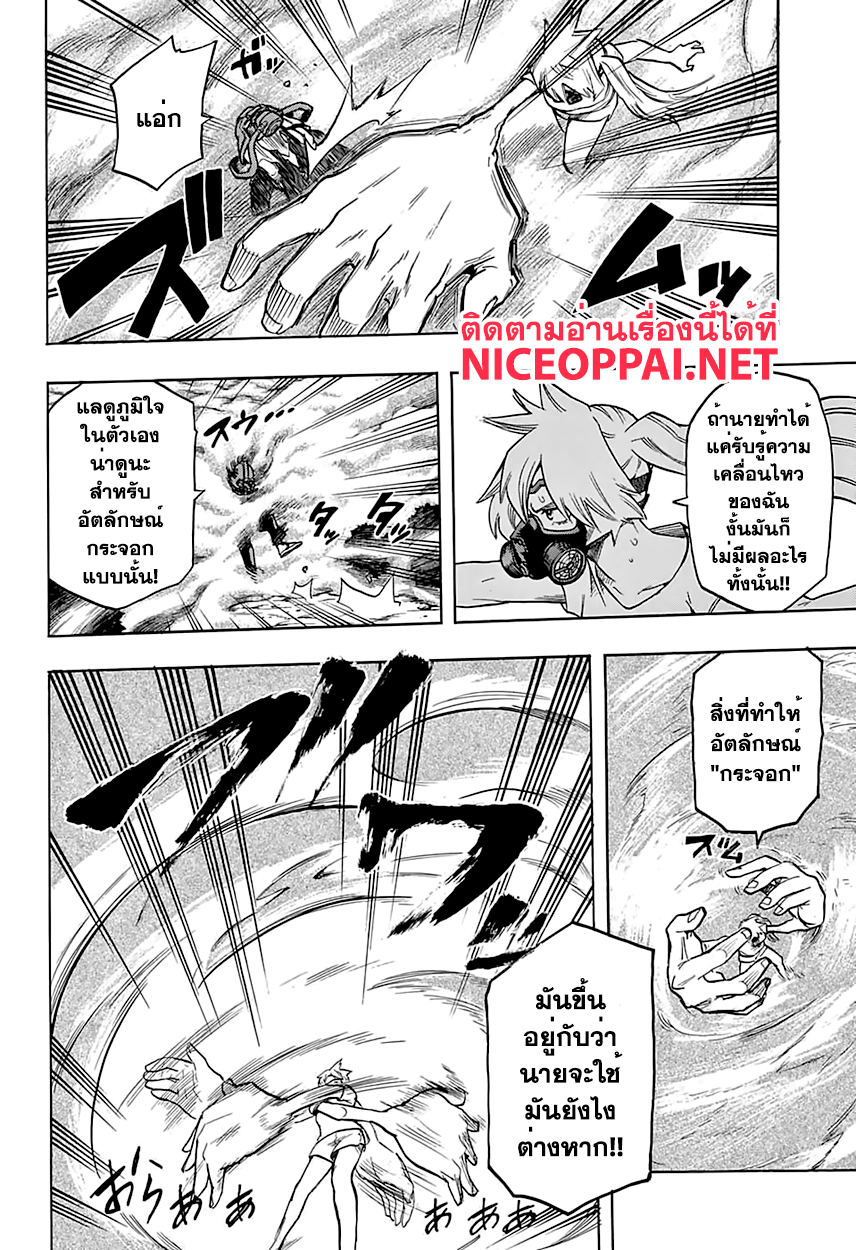 อ่าน Boku no Hero Academia