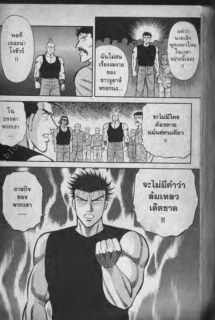 อ่าน Burning Blood