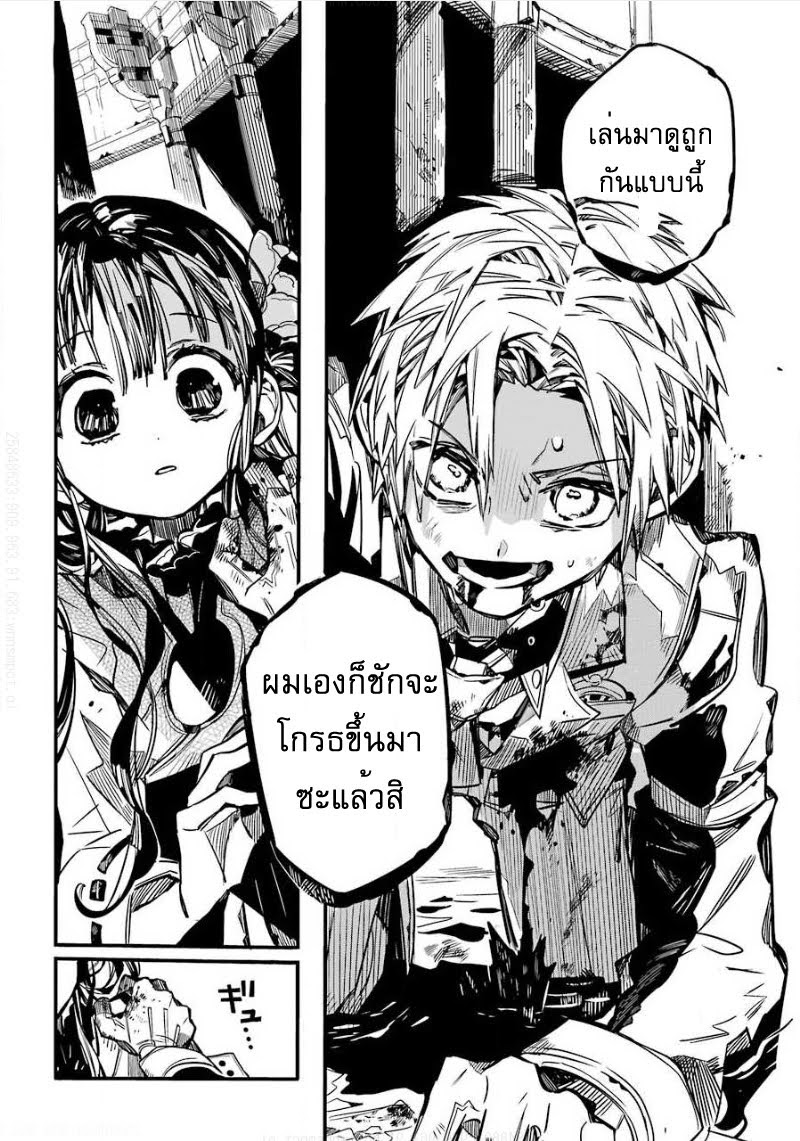 อ่าน Jibaku Shounen Hanako-kun