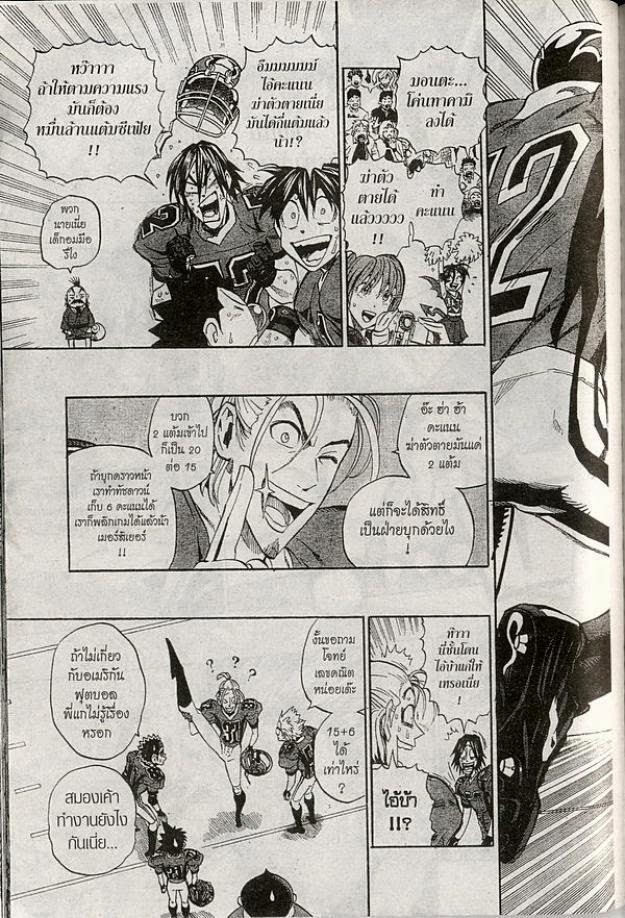 อ่าน eyeshield 21