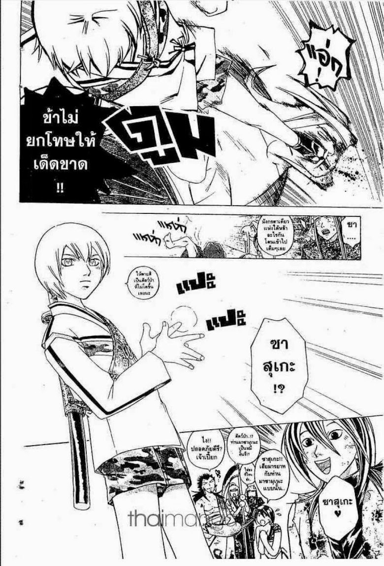 อ่าน Samurai Deeper Kyo