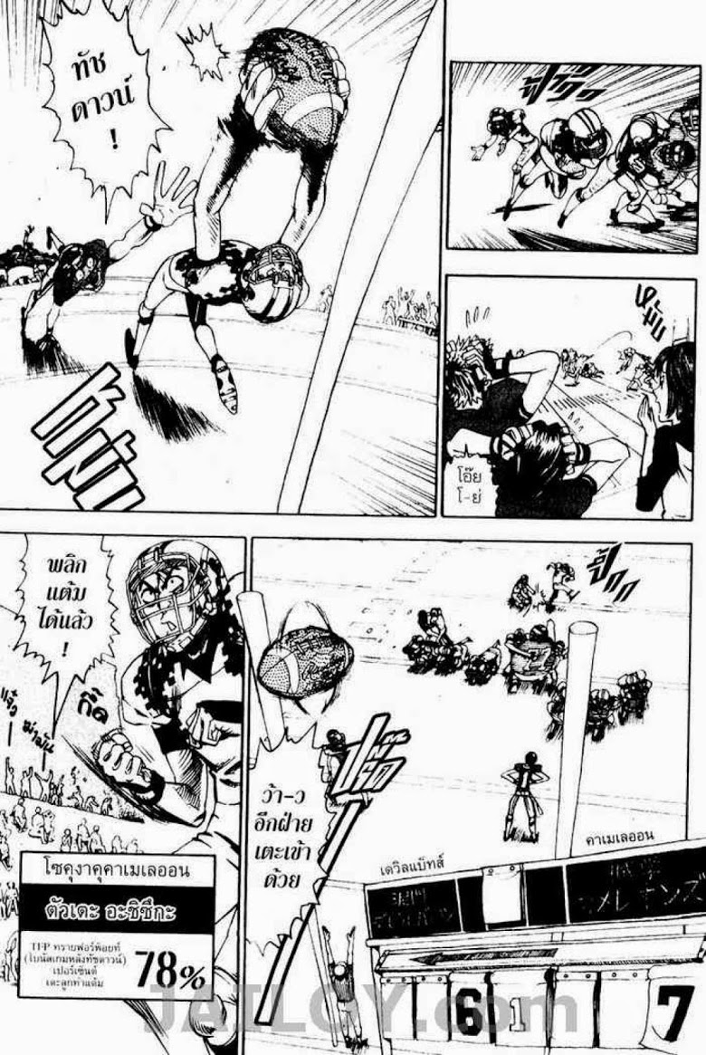 อ่าน eyeshield 21