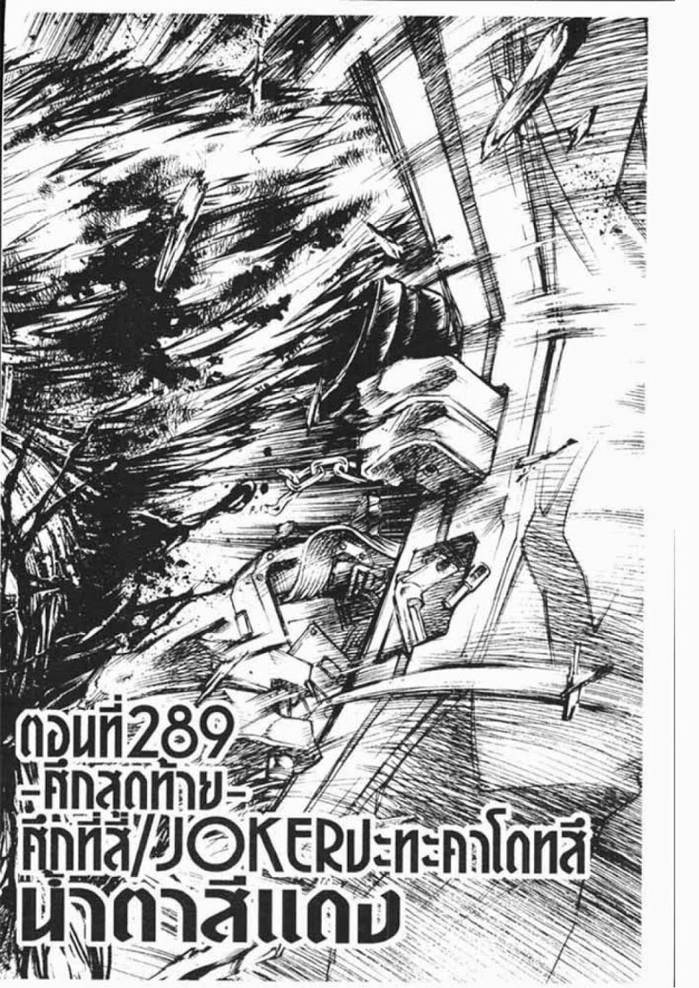 อ่าน Flame of Recca เปลวฟ้าผ่าปฐพี