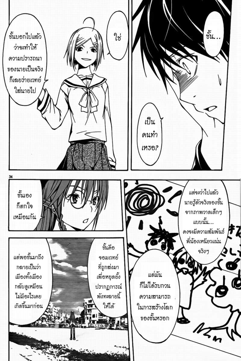 อ่าน Trinity Seven: 7-nin no Mashotsukai