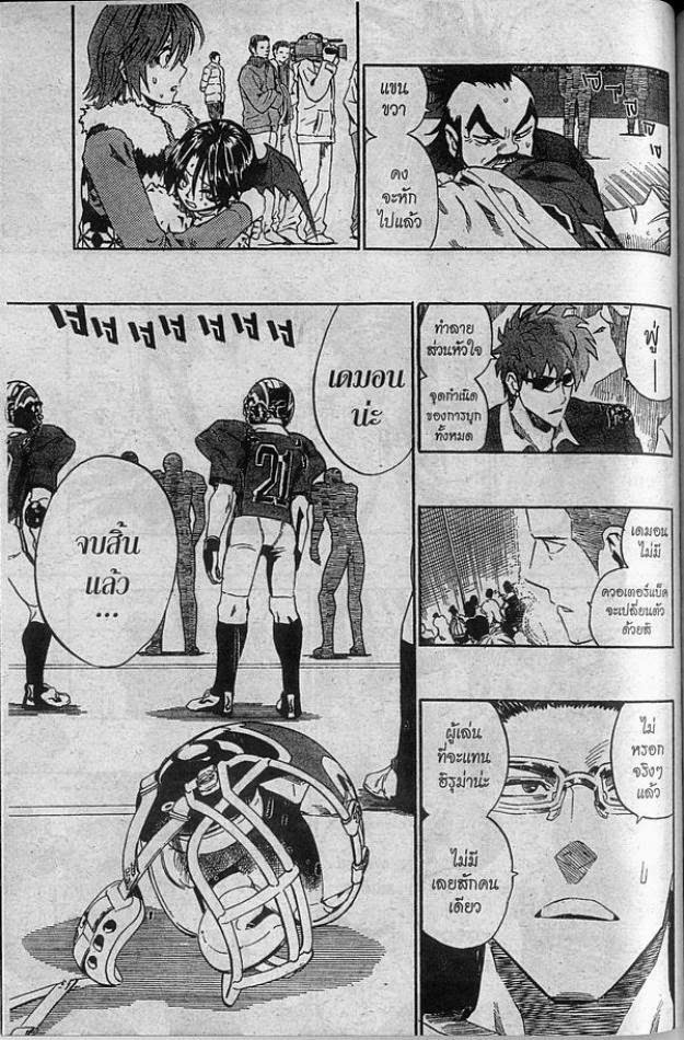 อ่าน eyeshield 21