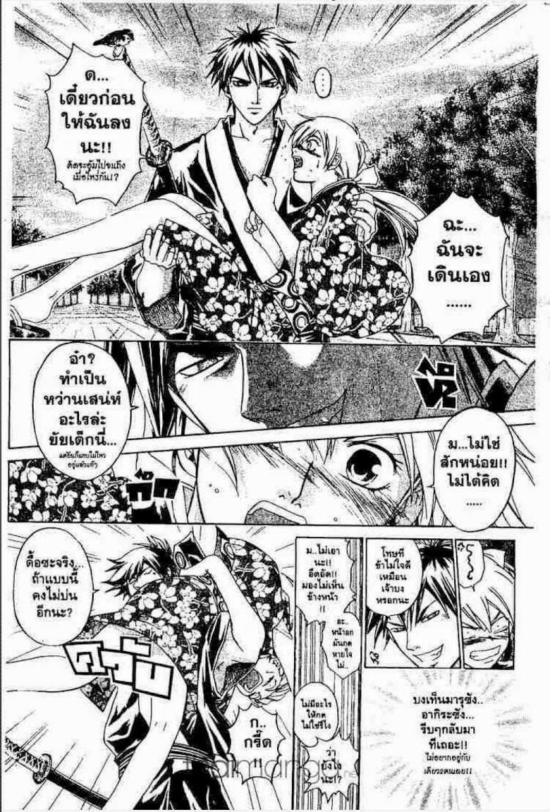 อ่าน Samurai Deeper Kyo