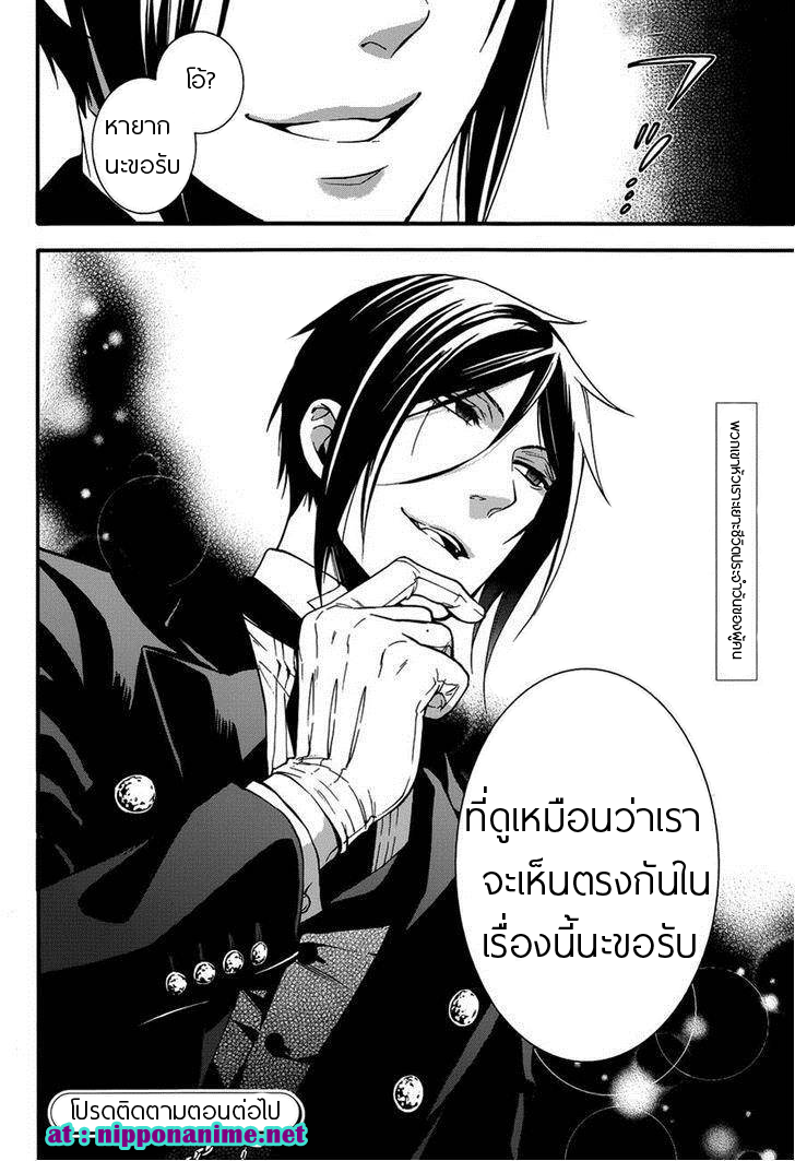 อ่าน Kuroshitsuji