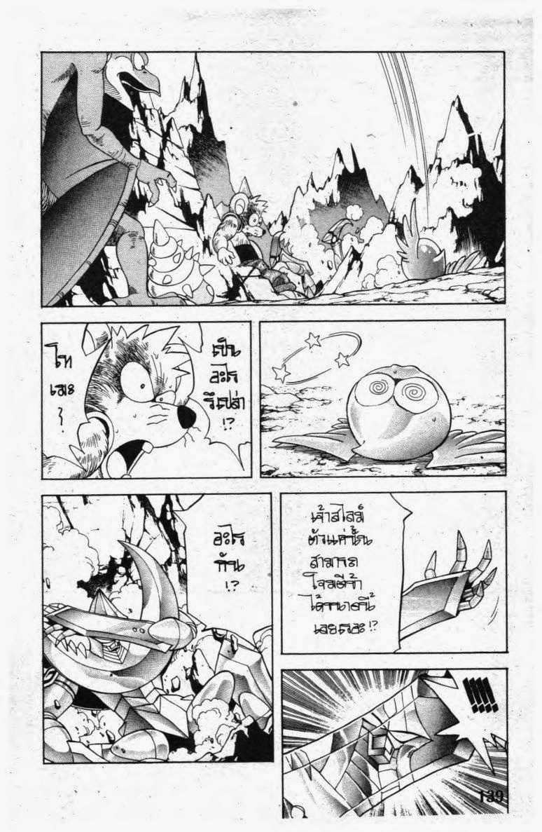 อ่าน Dragon Quest: Dai no Daibouken