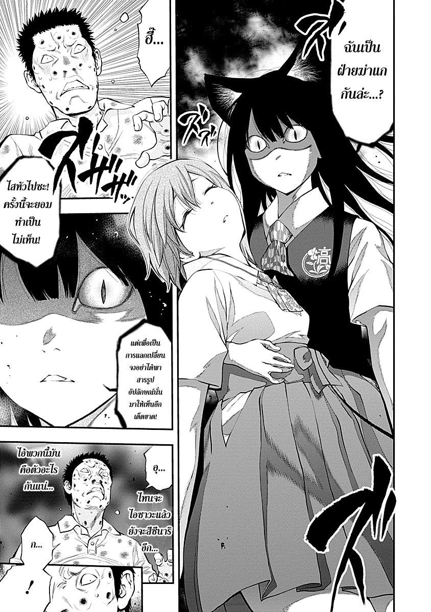 อ่าน Youkai Shoujo