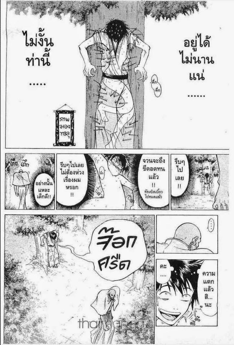 อ่าน Samurai Deeper Kyo