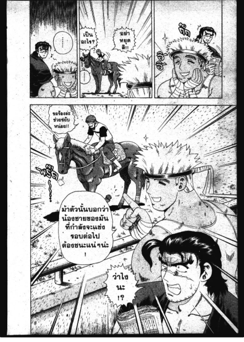 อ่าน Shijou Saikyou no Deshi Kenichi