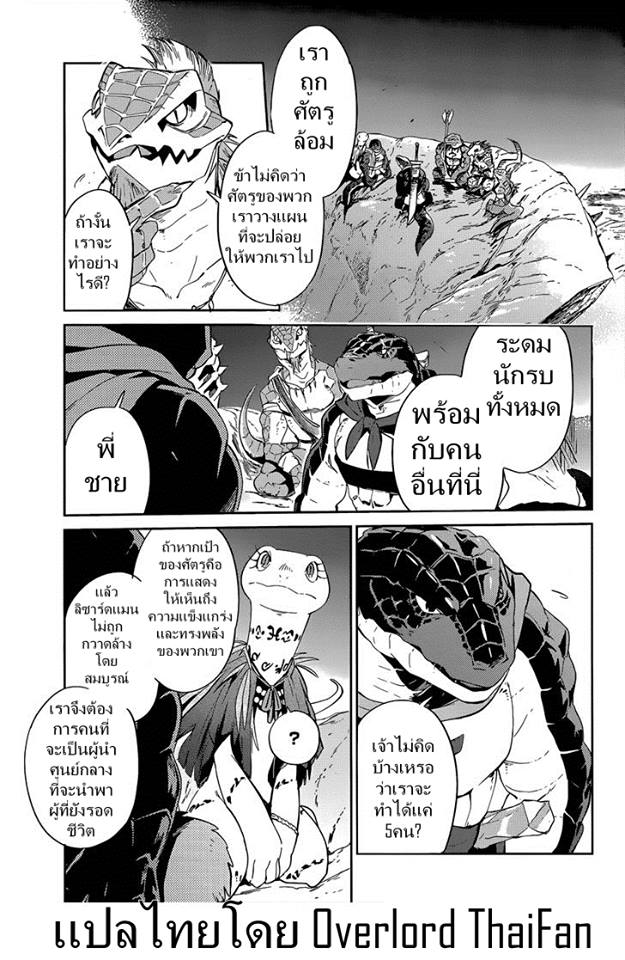 อ่าน Overlord