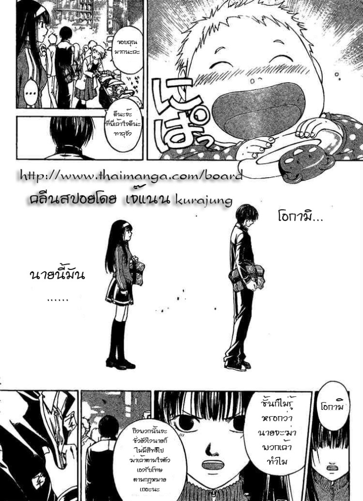 อ่าน Code Breaker