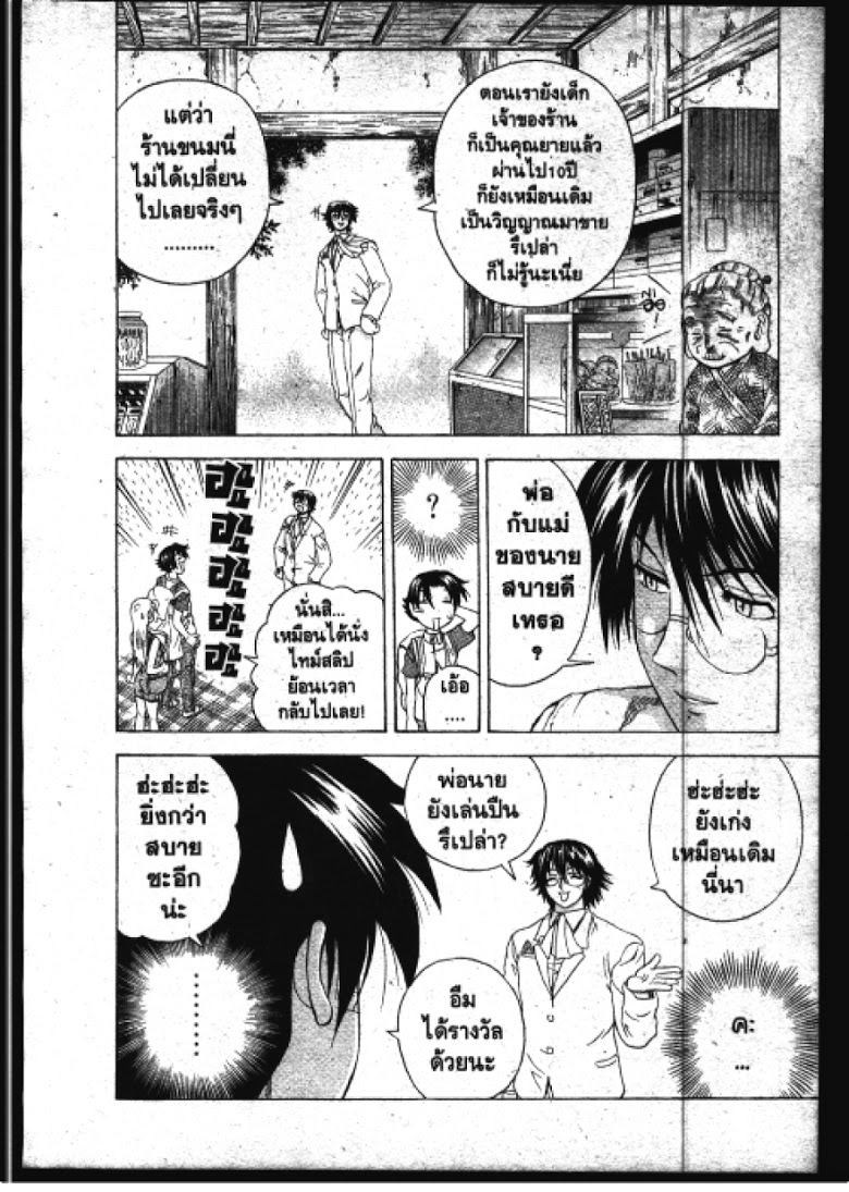 อ่าน Shijou Saikyou no Deshi Kenichi