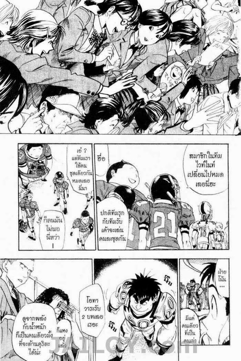 อ่าน eyeshield 21