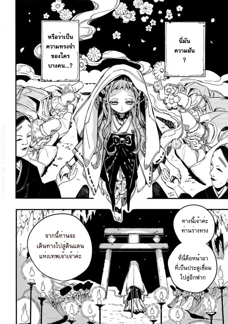 อ่าน Jibaku Shounen Hanako-kun