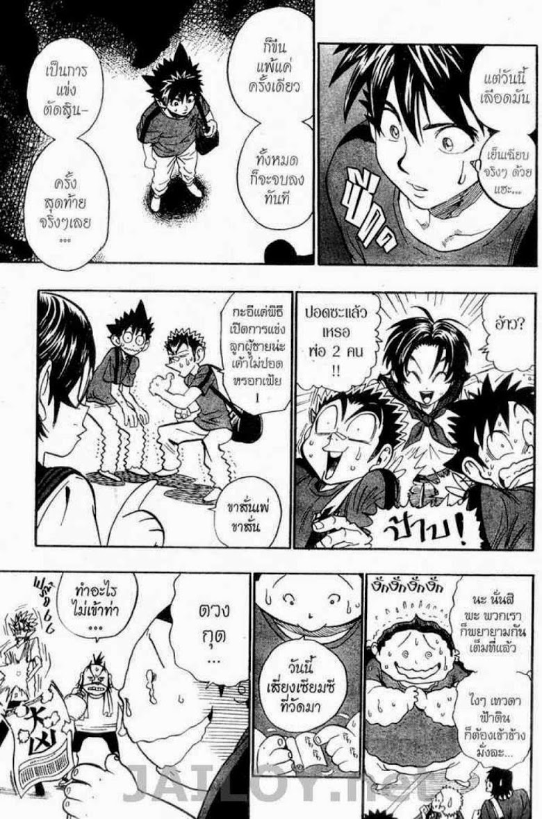 อ่าน eyeshield 21