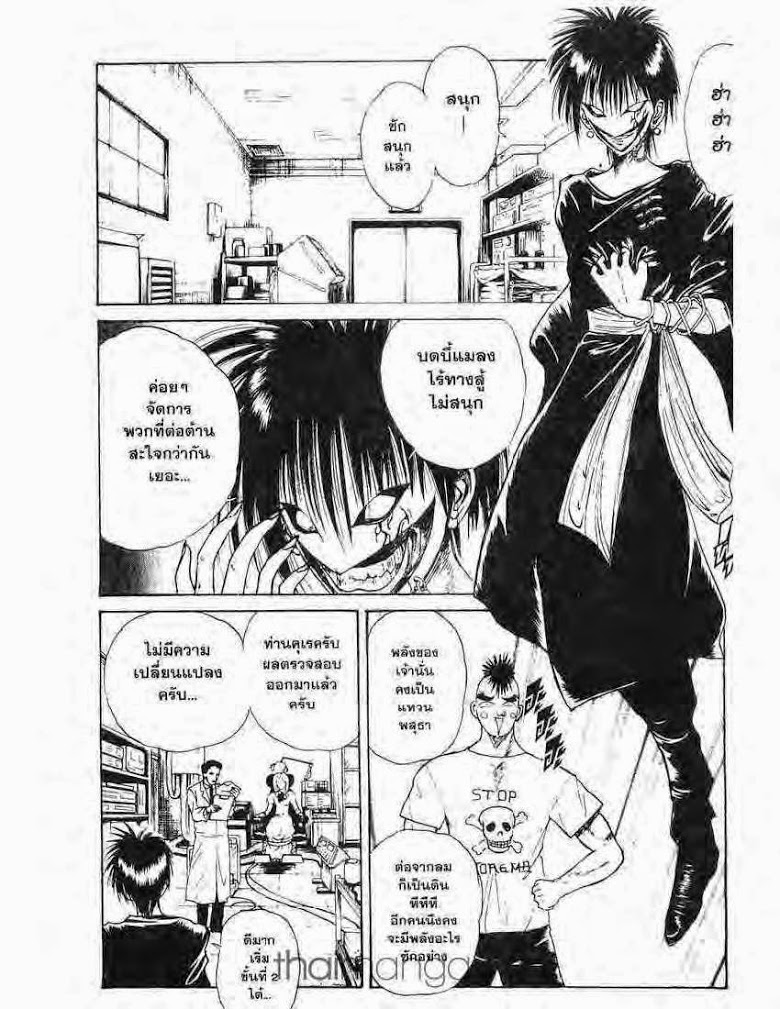 อ่าน Flame of Recca เปลวฟ้าผ่าปฐพี