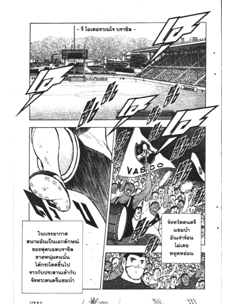 อ่าน Captain Tsubasa: Golden-23