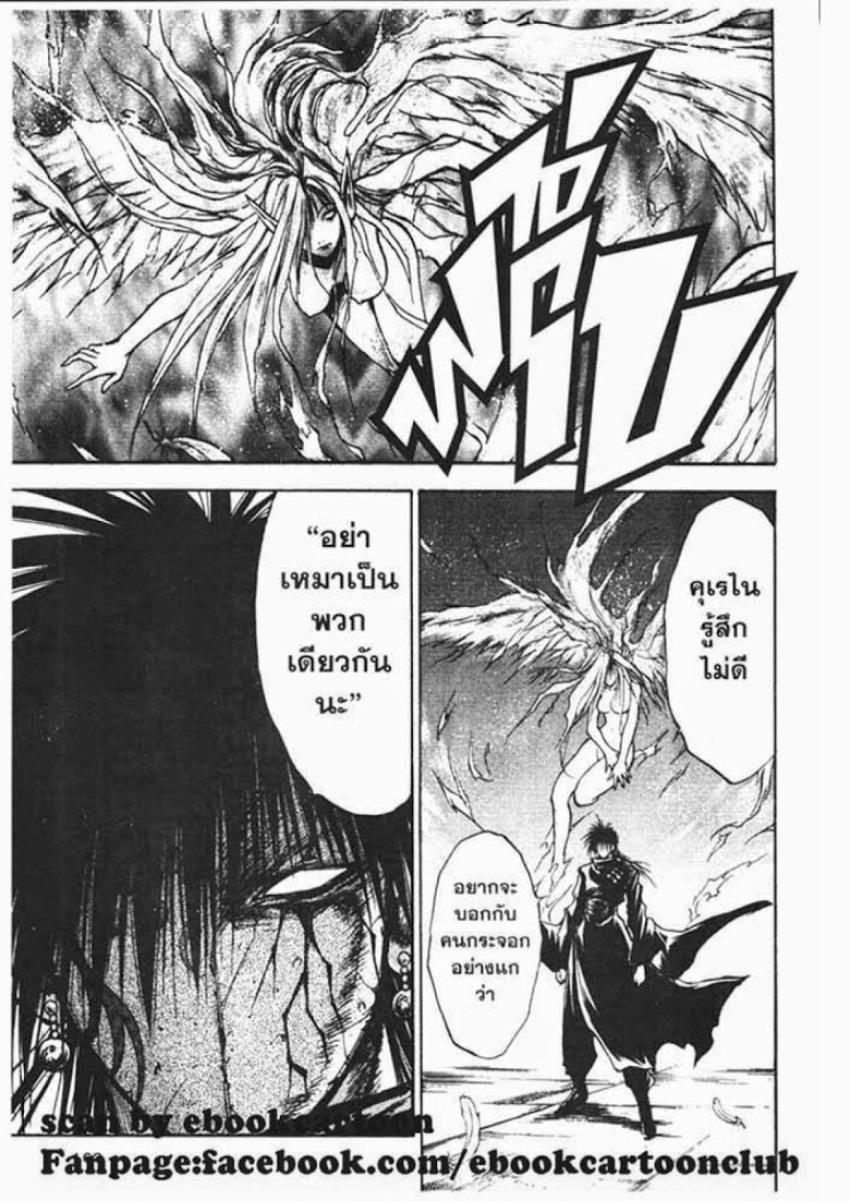 อ่าน Flame of Recca เปลวฟ้าผ่าปฐพี