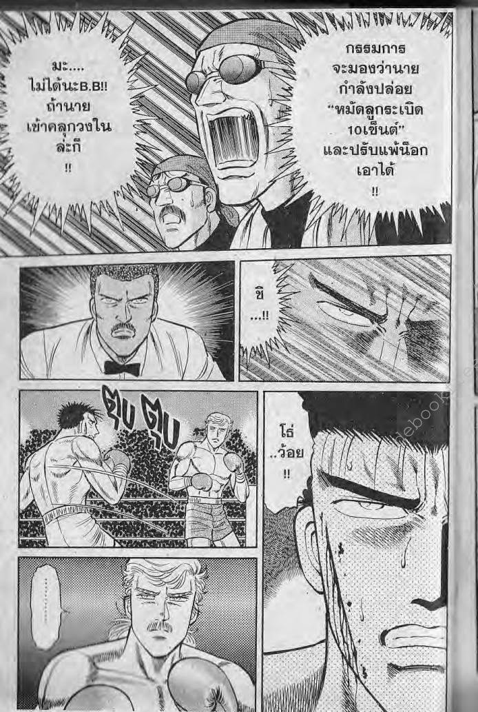 อ่าน Burning Blood