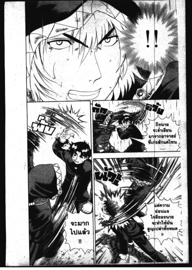 อ่าน Shijou Saikyou no Deshi Kenichi