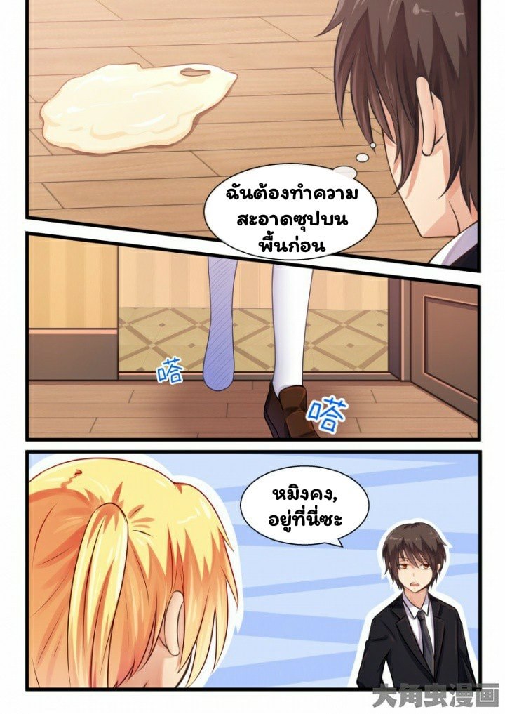 อ่าน I'm Not A Monk