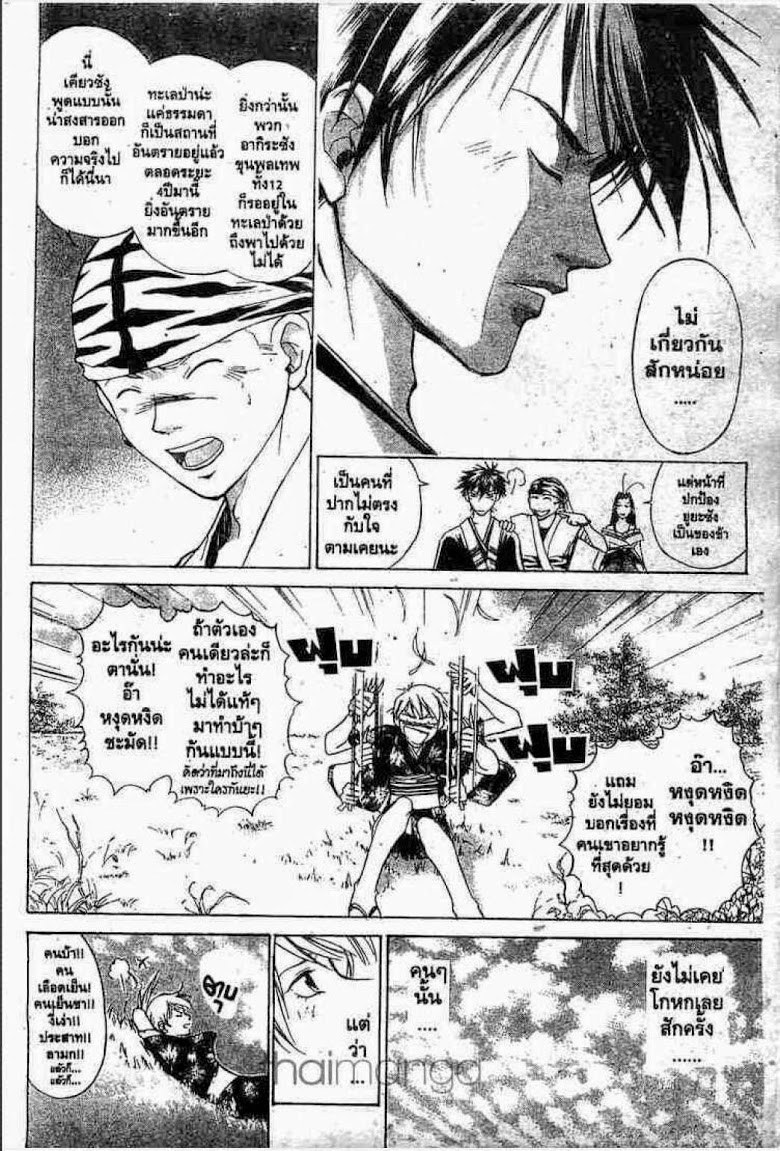 อ่าน Samurai Deeper Kyo