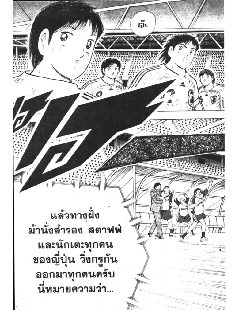 อ่าน Captain Tsubasa: Golden-23