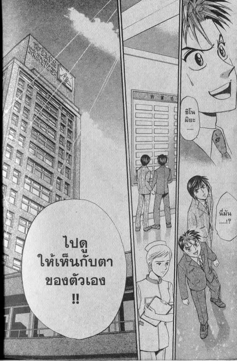 อ่าน Godhand Teru