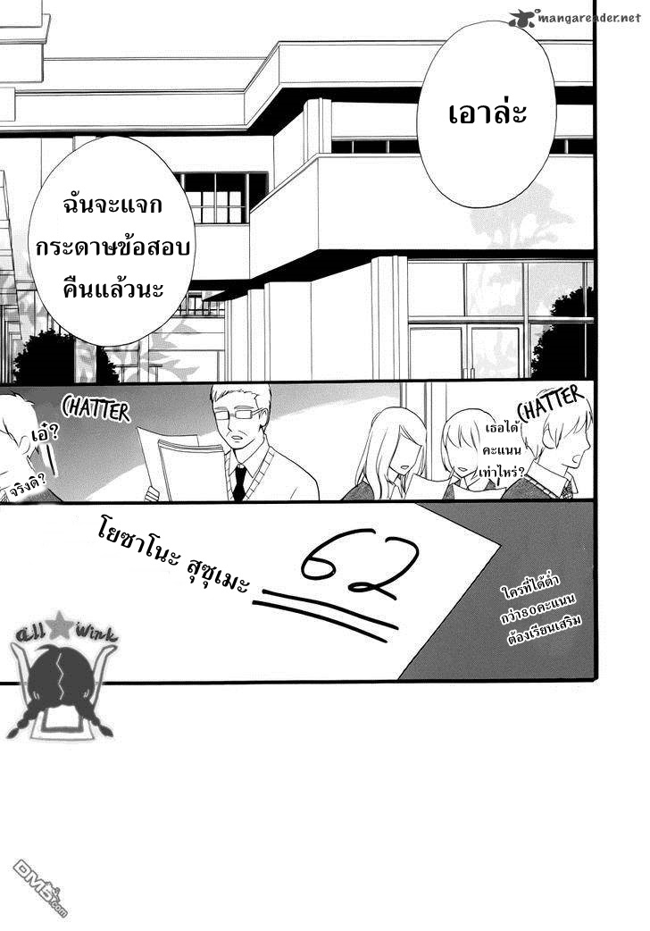 อ่าน Hirunaka no Ryuusei