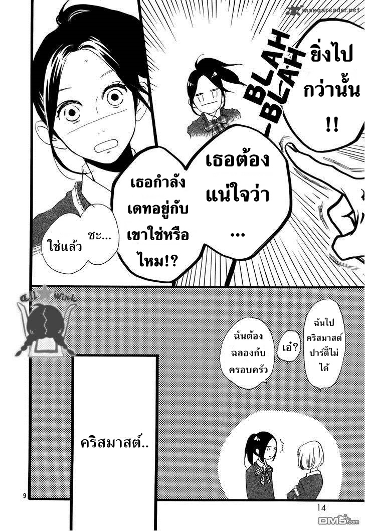 อ่าน Hirunaka no Ryuusei