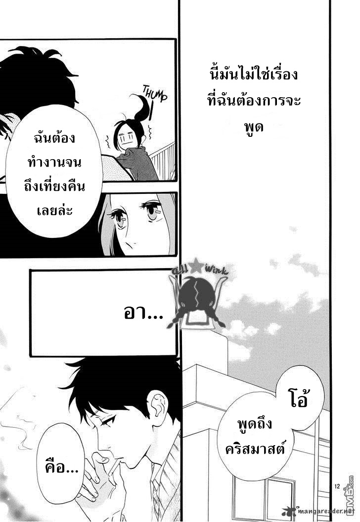 อ่าน Hirunaka no Ryuusei