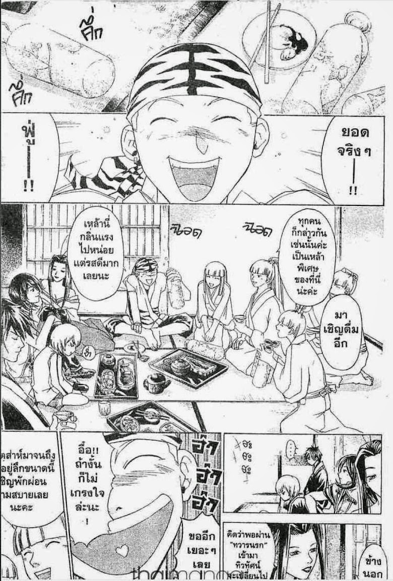 อ่าน Samurai Deeper Kyo